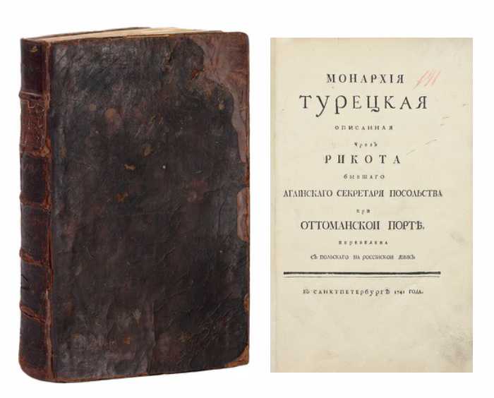 Монархия турецкая