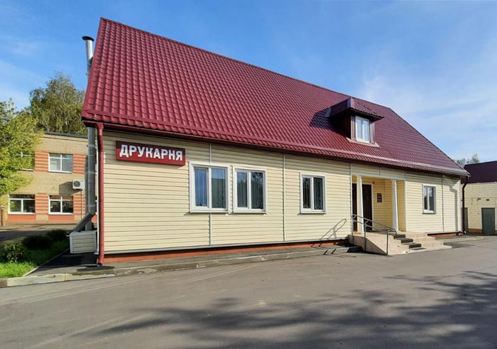 Слуцкая типография